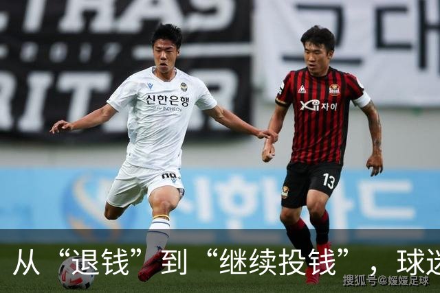 从“退钱”到“继续投钱”，球迷网红为看世界杯竟然花了24万