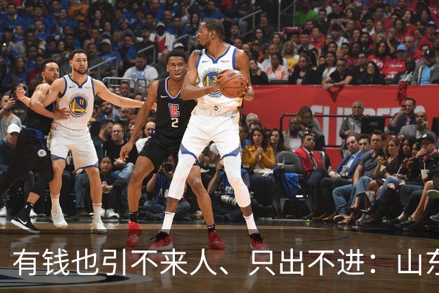 有钱也引不来人、只出不进：山东泰山陷入难以破局的恶性循环