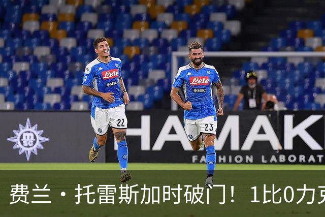 费兰·托雷斯加时破门！1比0力克阿根廷，西班牙世界杯夺冠
